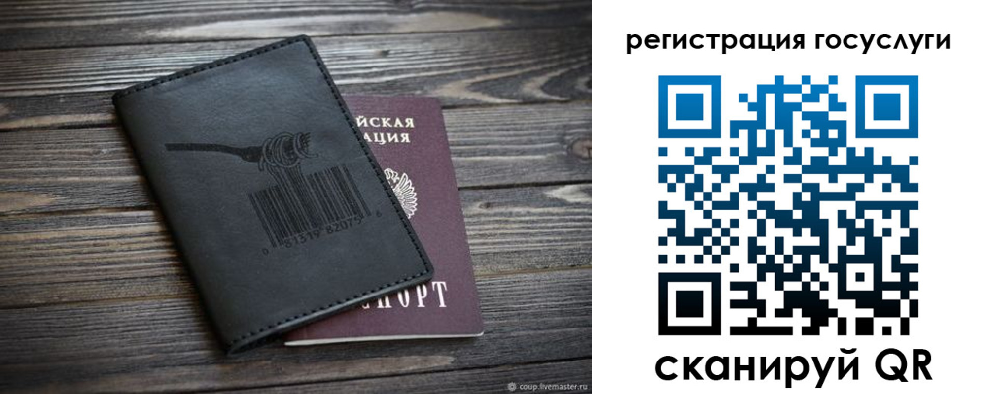 временная регистрация госуслуги в Канске