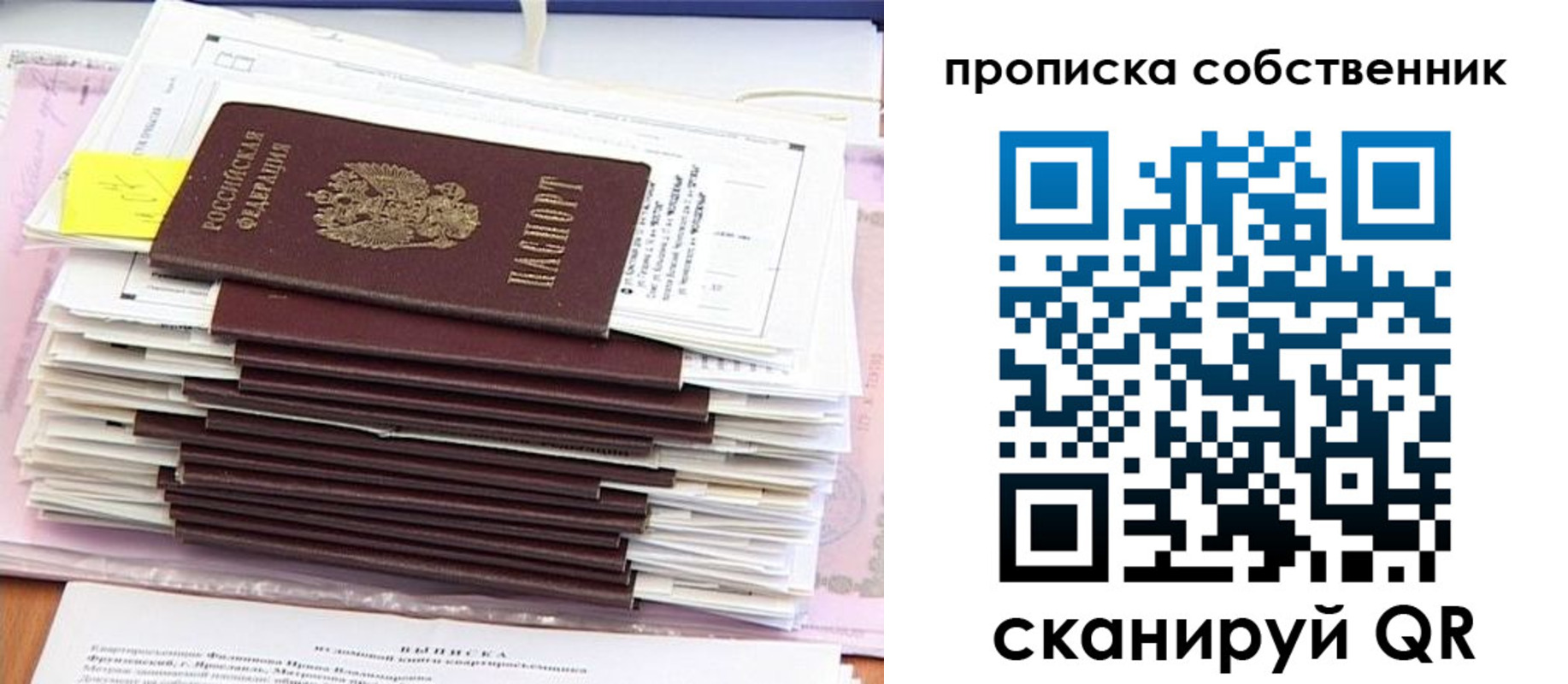 прописка для военкомата в Канске