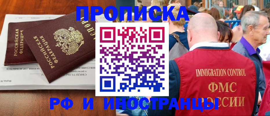 найти адрес прописки в Канске