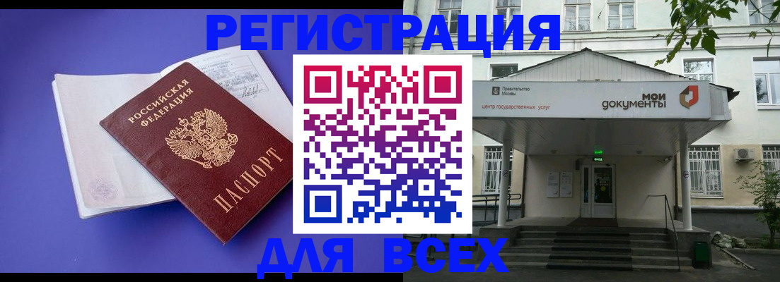 регистрация в Канске