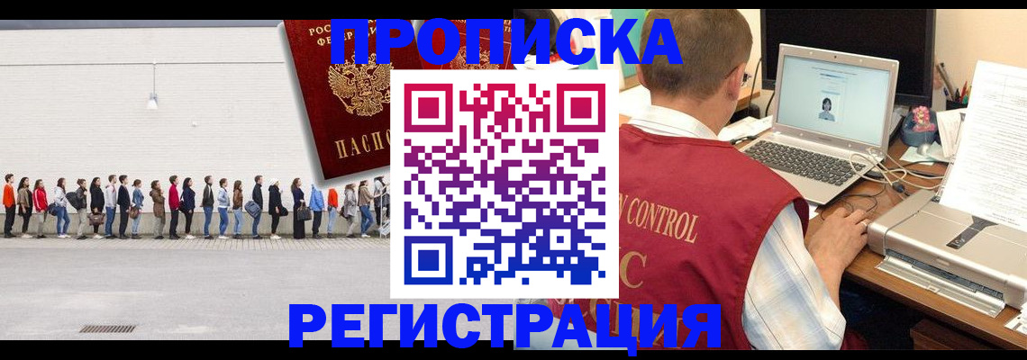 временная регистрация госуслуги в Канске