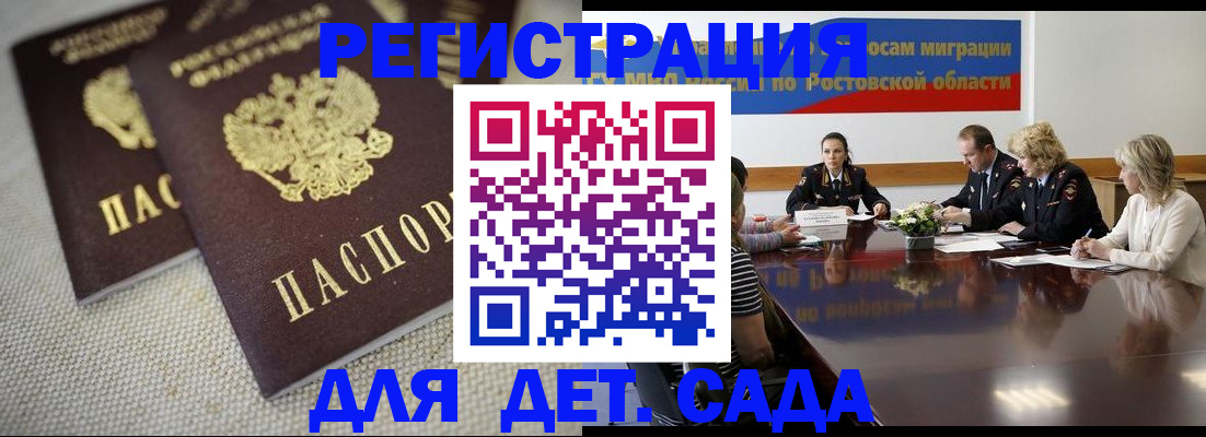временная регистрация адрес в Канске